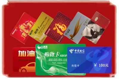 杭州江干区烟酒回收充值卡.jpg